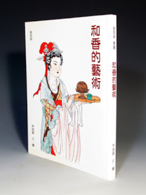 和香的藝術  |茶商品|茶書