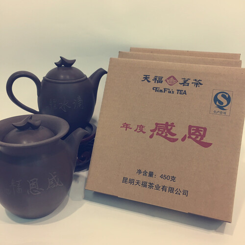 感恩茶磚  |茶商品|茶葉|普洱茶