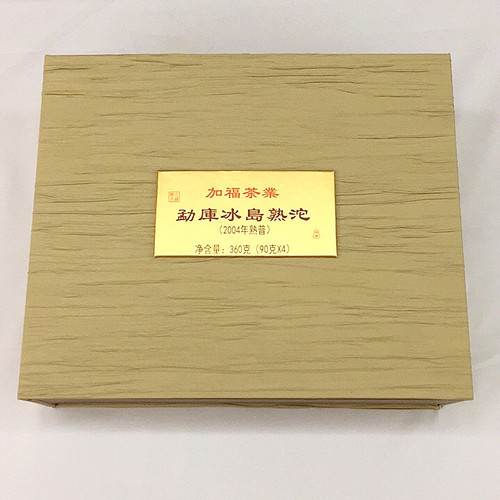 2004冰島熟沱  |茶商品|茶葉|普洱茶