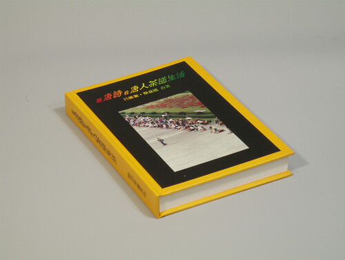 從唐詩看唐人茶道生活  |陸羽茶具年表|1991~2000|1995