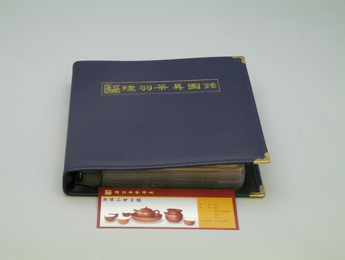 茶具圖錄冊  |陸羽茶具年表|2001~2010|2005